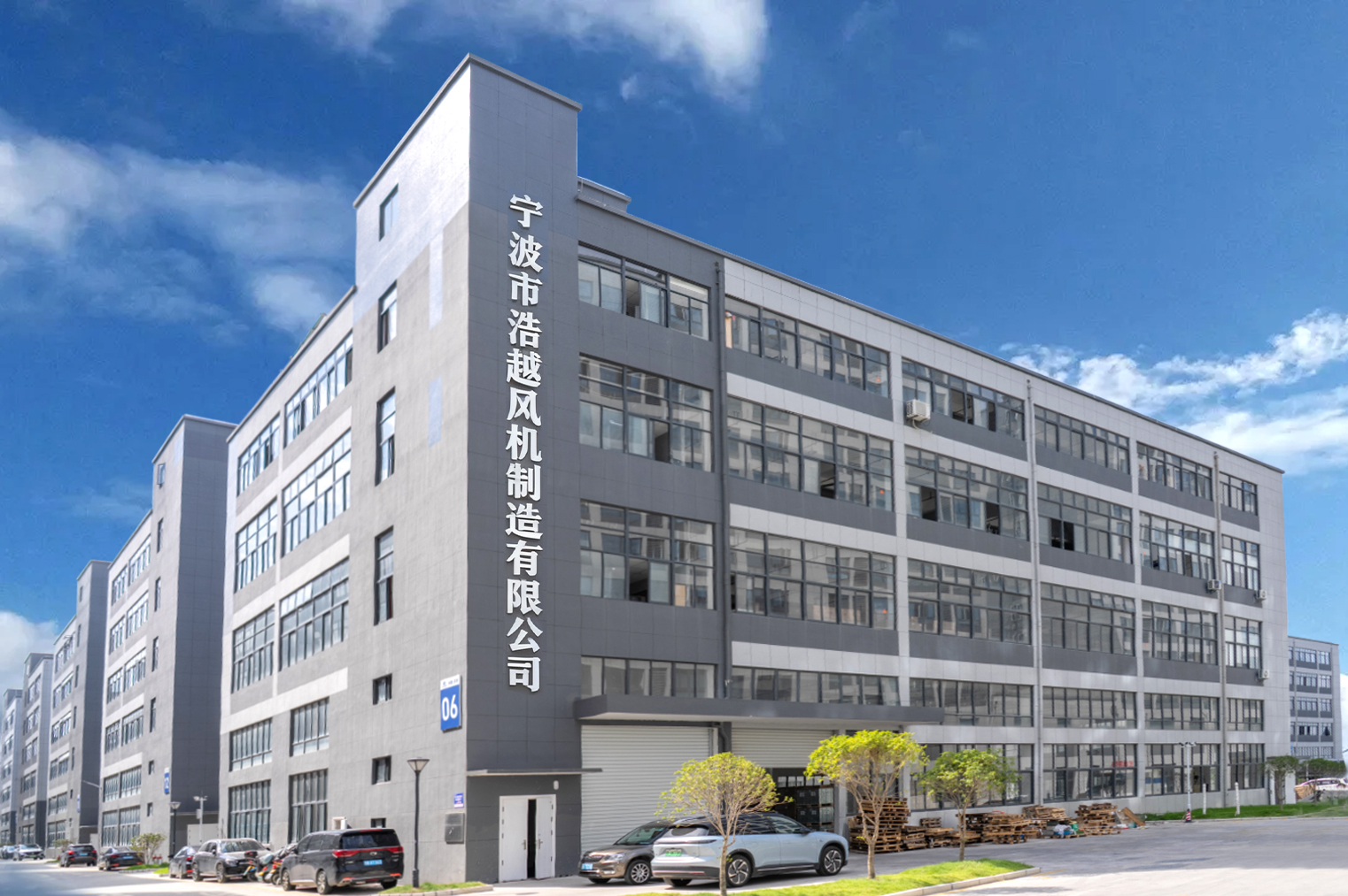 Ningbo Haoyue Fan Manufacturing Co., Ltd.