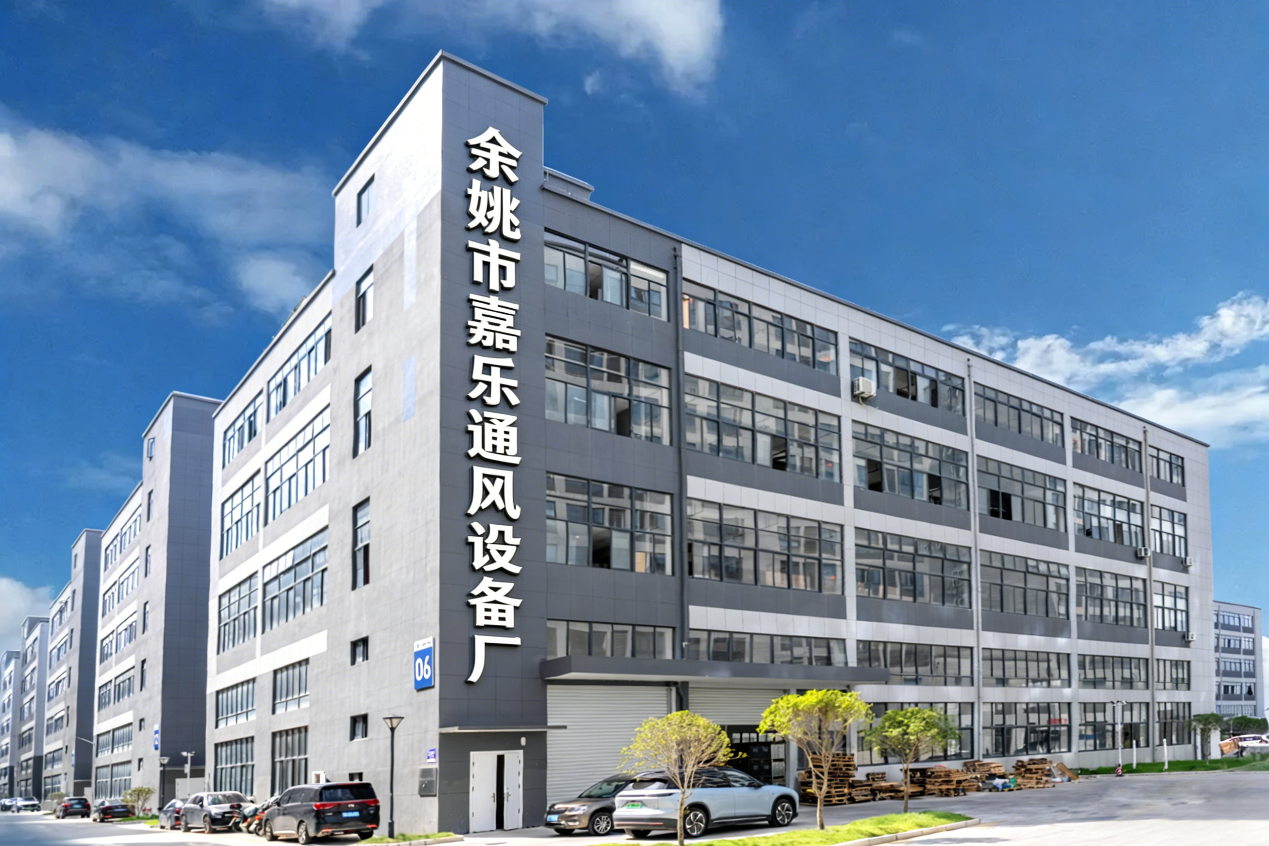 Yuyao Jiale Ventilation Equipment Co., Ltd.