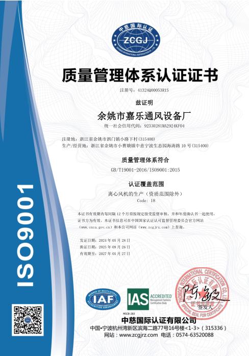 ISO 9001 Certification